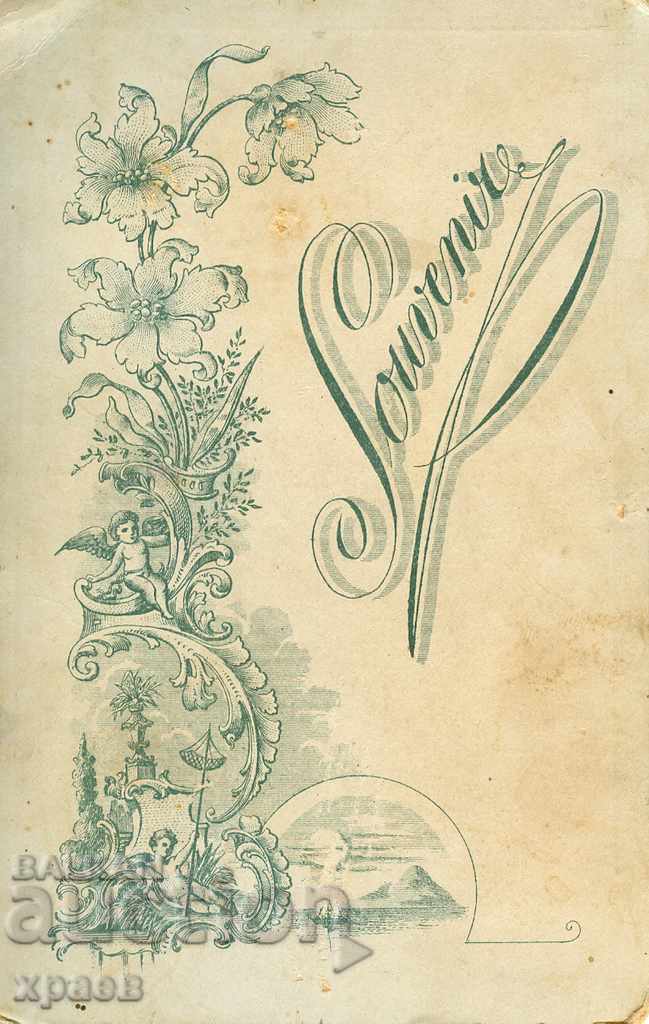 ΠΑΛΙΑ ΦΩΤΟ - ΧΑΡΤΟ - 2441 με τιμή 24.99 BGN | € 12.78 ΠΑΛΙΑ ΦΩΤΟ - ΧΑΡΤΟ - 2441 με τιμή 24.99 BGN | € 12.78