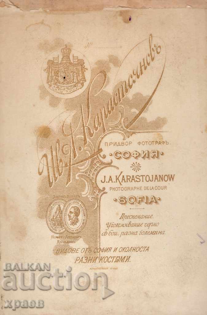 ΠΑΛΙΑ ΦΩΤΟ - ΧΑΡΤΟΝΙ - IV KARASTOYANOV - ΣΟΦΙΑ - 2468 με τιμή € 12.99 | 25.41 BGN ΠΑΛΙΑ ΦΩΤΟ - ΧΑΡΤΟΝΙ - IV KARASTOYANOV - ΣΟΦΙΑ - 2468 με τιμή € 12.99 | 25.41 BGN