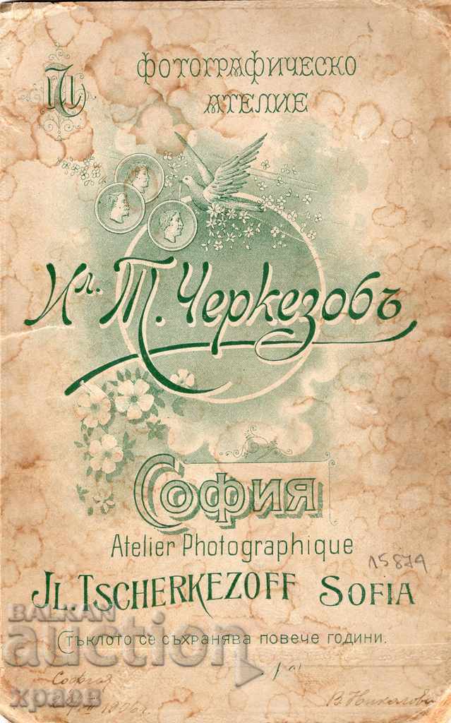 OLD PHOTO - CARDBOARD - IL. CHERKEZOV - SOFIA - 2506 with price 24.99 BGN | € 12.78 OLD PHOTO - CARDBOARD - IL. CHERKEZOV - SOFIA - 2506 with price 24.99 BGN | € 12.78