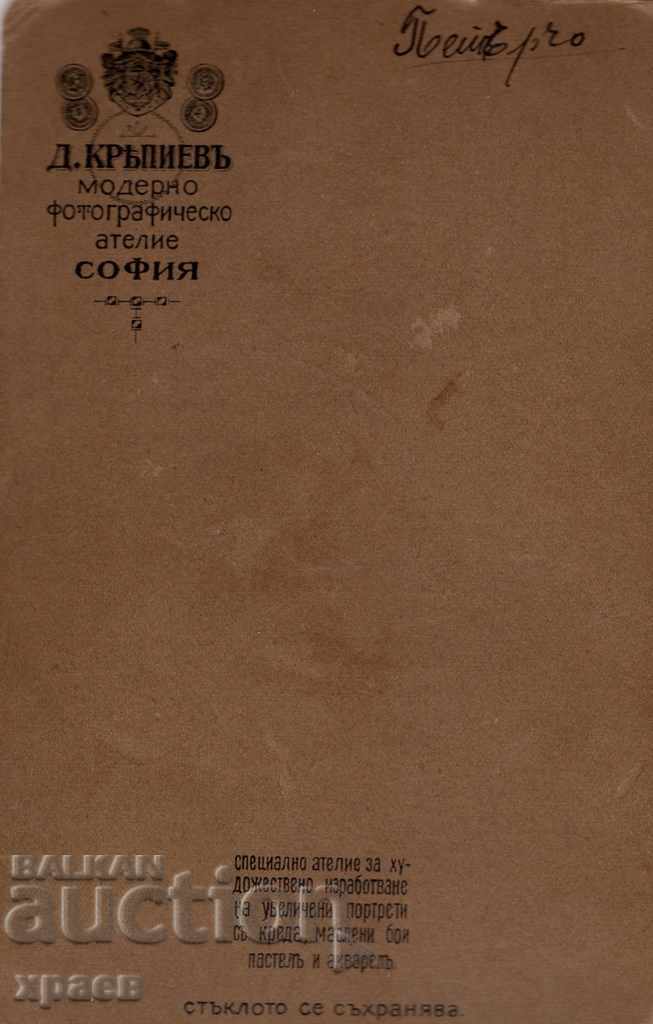 OLD PHOTO - CARDBOARD - D. KREPIEV - SOFIA - 2507 with price € 12.99 | 25.41 BGN