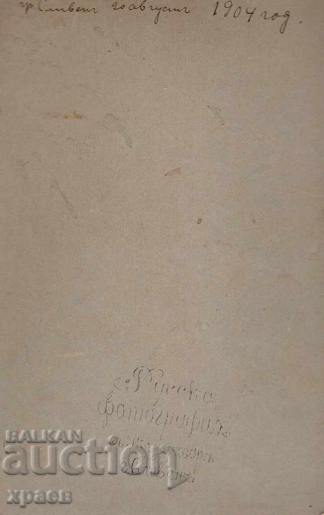 OLD PHOTO - CARDBOARD - KOGAN - SLIVEN - 2524 with price 29.99 BGN | € 15.33 OLD PHOTO - CARDBOARD - KOGAN - SLIVEN - 2524 with price 29.99 BGN | € 15.33