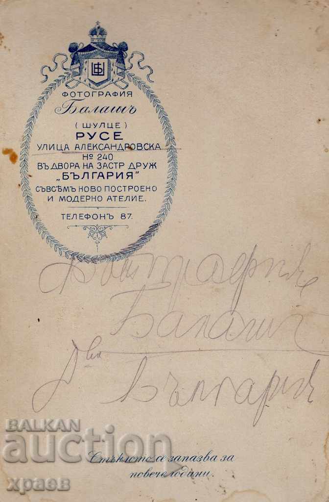 OLD PHOTO - CARDBOARD - ST. BALASH - RUSE - 2526 with price 24.99 BGN | € 12.78 OLD PHOTO - CARDBOARD - ST. BALASH - RUSE - 2526 with price 24.99 BGN | € 12.78