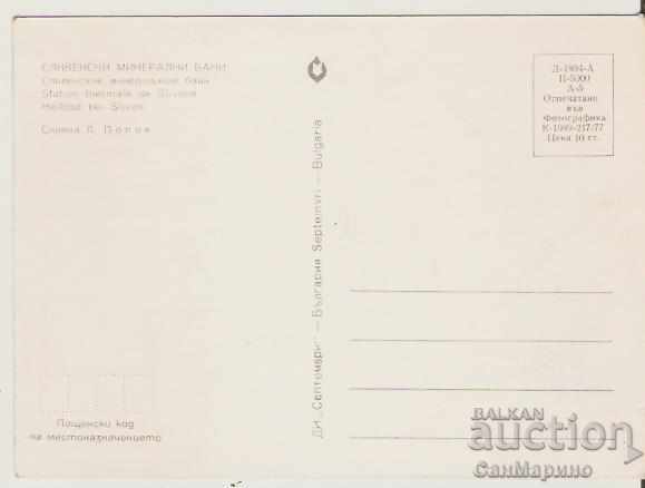 Card Bulgaria Sliven mineral baths 2 * with price 0.80 BGN | € 0.41 Card Bulgaria Sliven mineral baths 2 * with price 0.80 BGN | € 0.41