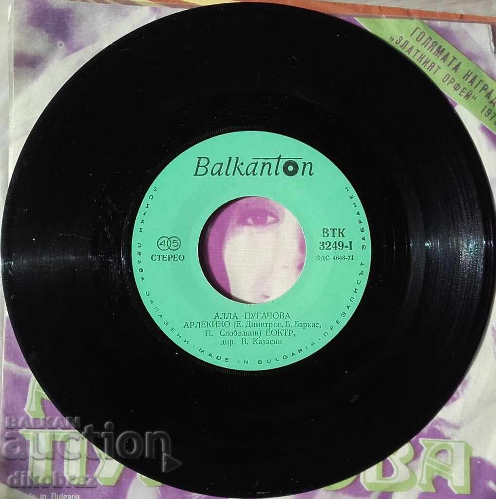 Alla Pugachova / VTK 3249 small with price 10.00 BGN | € 5.11 Alla Pugachova / VTK 3249 small with price 10.00 BGN | € 5.11
