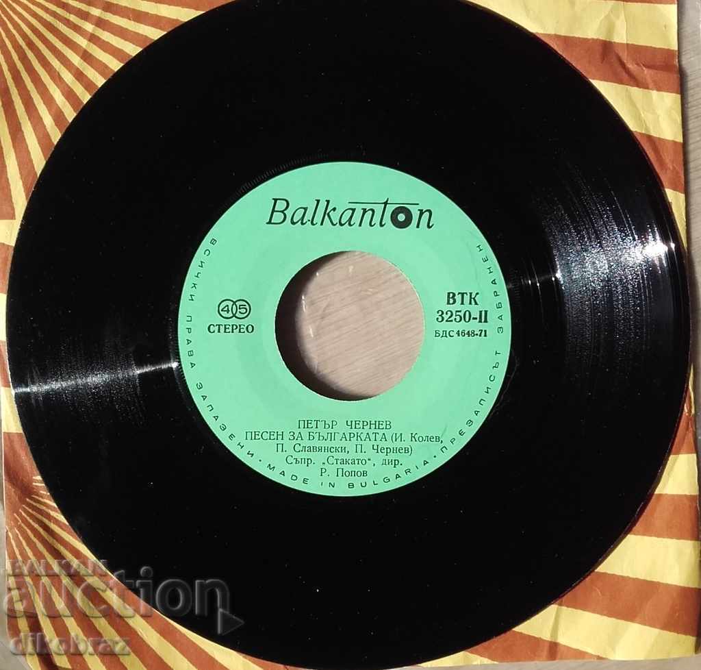 Petar Chernev - Spell / VTK 3250 small with price 10.00 BGN | € 5.11 Petar Chernev - Spell / VTK 3250 small with price 10.00 BGN | € 5.11