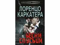 Declanșatoare furioase