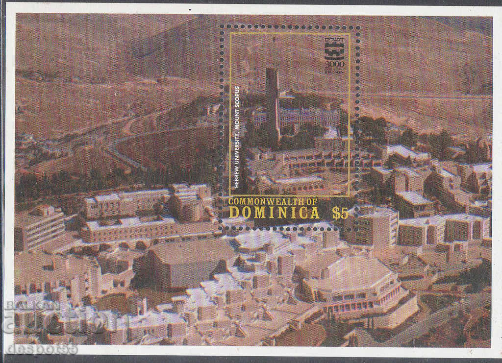 1996. Dominica. 3000 in the city of Jerusalem. Block.