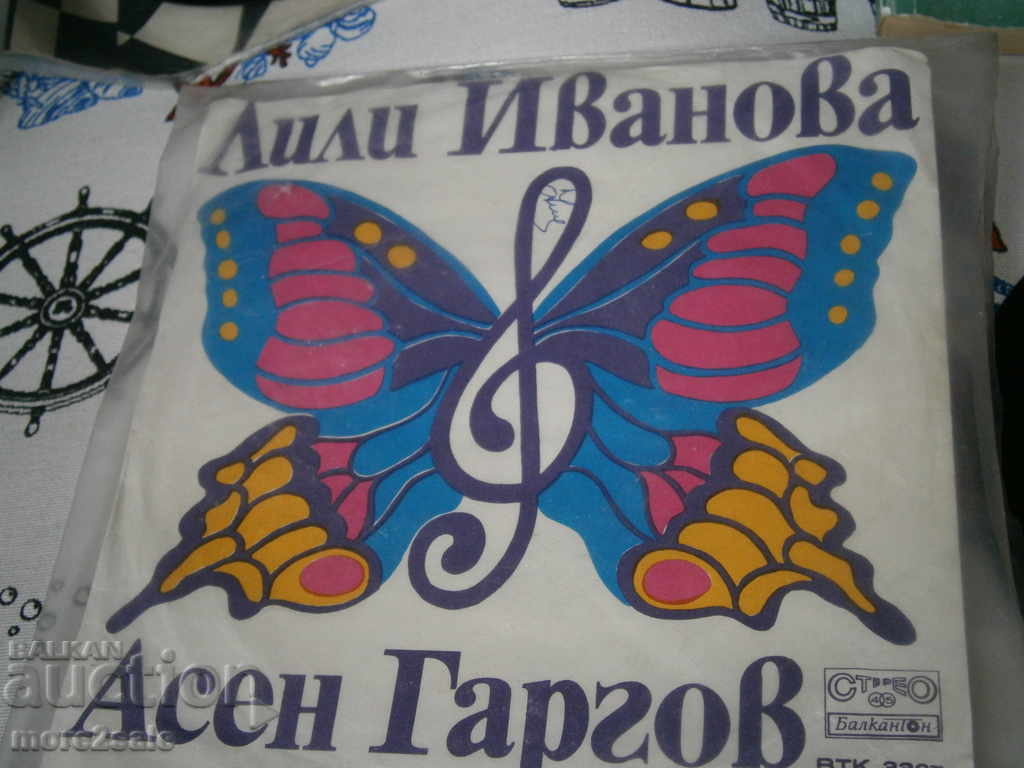 LILY IVANOVA & ASEN GARGOV - BALKANTON SMALL PANEL VTK 3327 with price 2.00 BGN | € 1.02 LILY IVANOVA & ASEN GARGOV - BALKANTON SMALL PANEL VTK 3327 with price 2.00 BGN | € 1.02