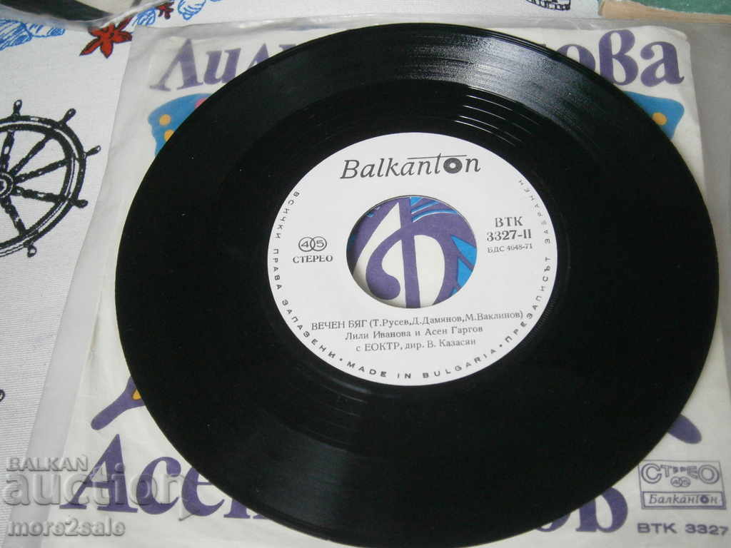 Auction LILY IVANOVA & ASEN GARGOV - BALKANTON SMALL PANEL VTK 3327 Auction LILY IVANOVA & ASEN GARGOV - BALKANTON SMALL PANEL VTK 3327