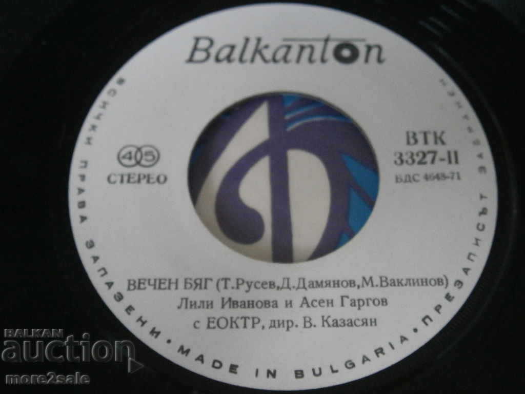 Delivery of LILY IVANOVA & ASEN GARGOV - BALKANTON SMALL PANEL VTK 3327 Delivery of LILY IVANOVA & ASEN GARGOV - BALKANTON SMALL PANEL VTK 3327