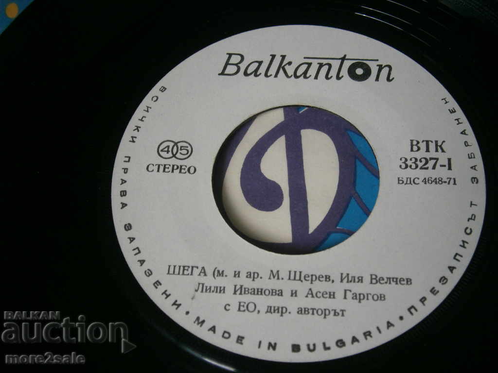 LILY IVANOVA & ASEN GARGOV - BALKANTON SMALL PANEL VTK 3327 - 5 LILY IVANOVA & ASEN GARGOV - BALKANTON SMALL PANEL VTK 3327 - 5