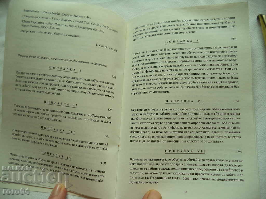 Auction  US CONSTITUTION