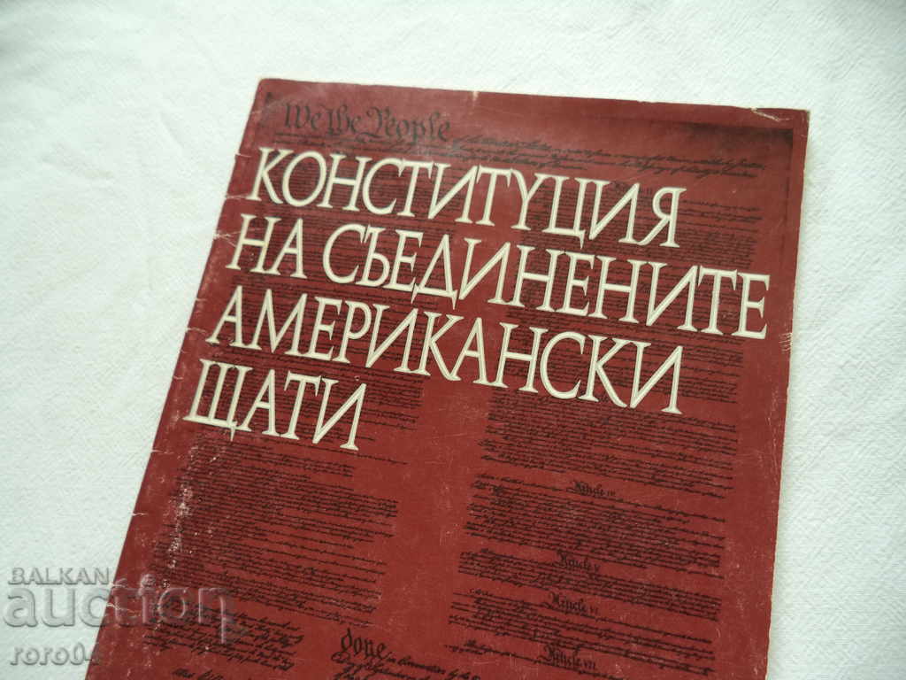 US CONSTITUTION - 5