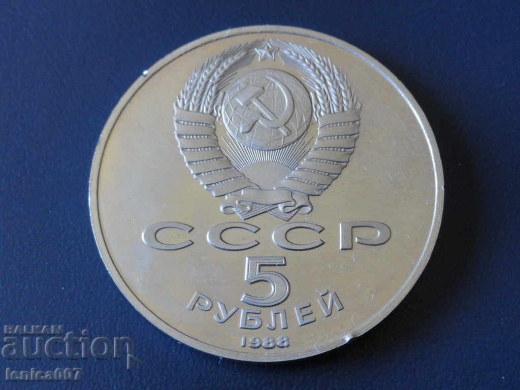 Russia (USSR) 1988 - 5 rubles '' Novgorod '' Proof with price 16.00 BGN | € 8.18 Russia (USSR) 1988 - 5 rubles '' Novgorod '' Proof with price 16.00 BGN | € 8.18