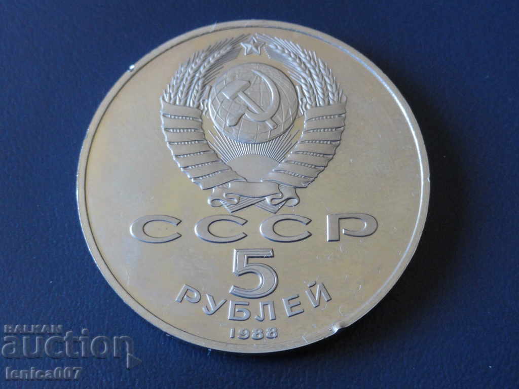 Russia (USSR) 1988 - 5 rubles '' Novgorod '' Proof - 6 Russia (USSR) 1988 - 5 rubles '' Novgorod '' Proof - 6