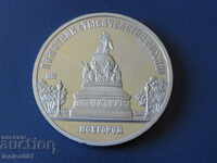 Rusia (URSS) 1988 - 5 ruble "Novgorod" Dovadă