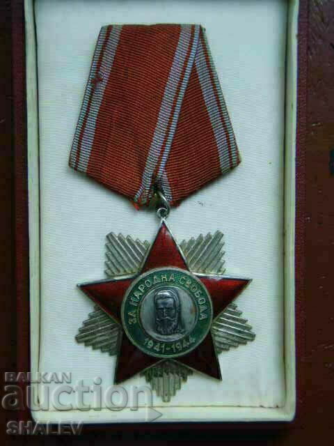 Ordinul „Libertatea Poporului 1941-1944”. Gradul II (1971)