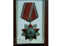 Орден "Народна свобода 1941-1944 г." 2-ра степен (1971 год.)