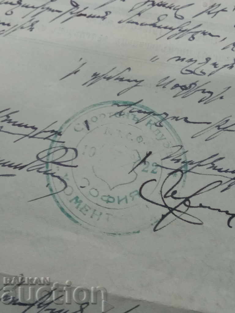 Delivery of Hometman Sports Club B.N.S.F. 1922