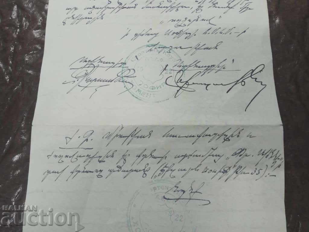 Спортен клуб    Хоментмен   Б.Н.С.Ф. 1922 - 5