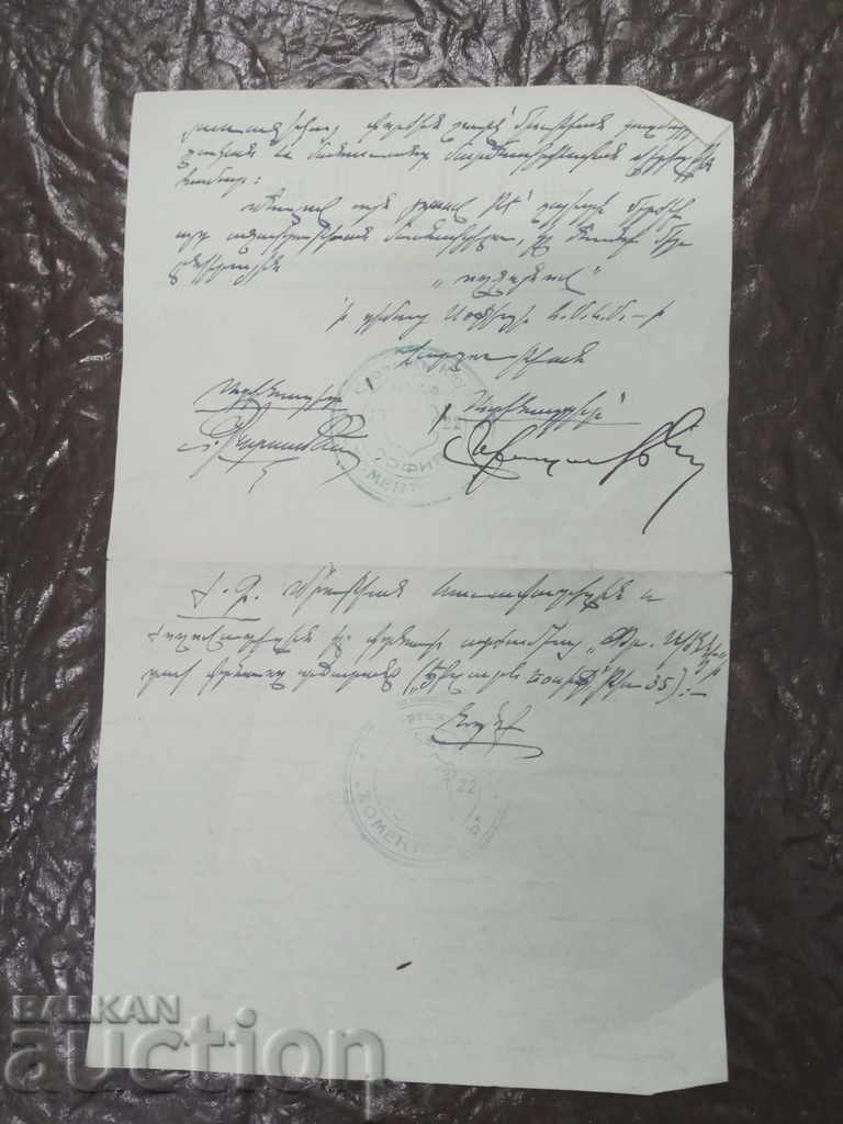 Спортен клуб    Хоментмен   Б.Н.С.Ф. 1922