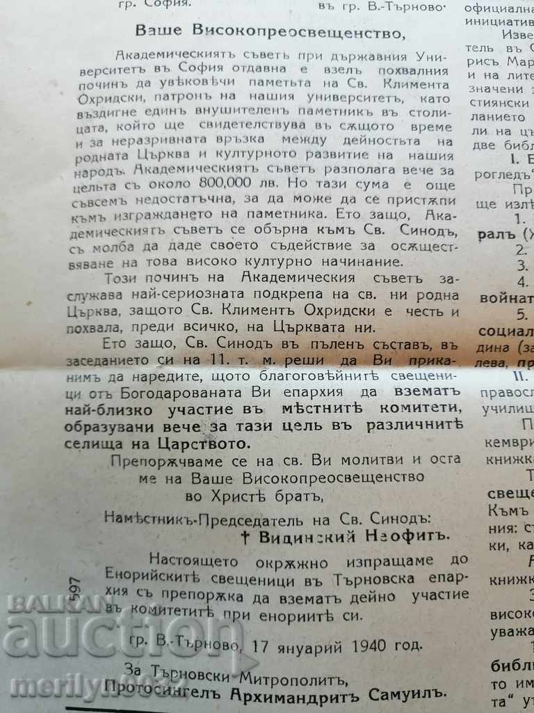 Very rare newspaper Tarnovo Diocesan News - 6 Very rare newspaper Tarnovo Diocesan News - 6