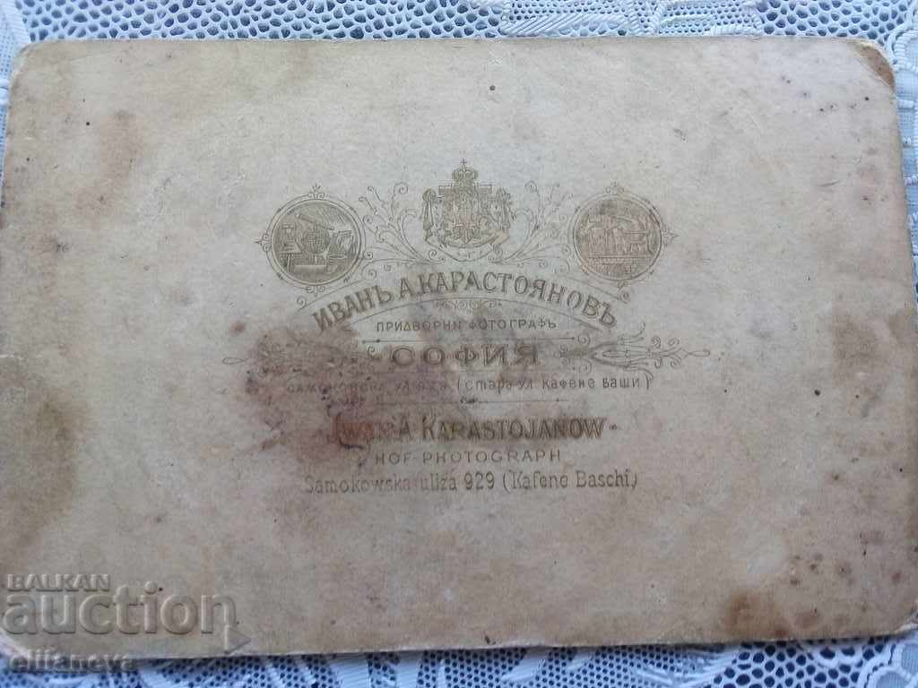 very old photo 1887 with price 5.00 BGN | € 2.56 very old photo 1887 with price 5.00 BGN | € 2.56