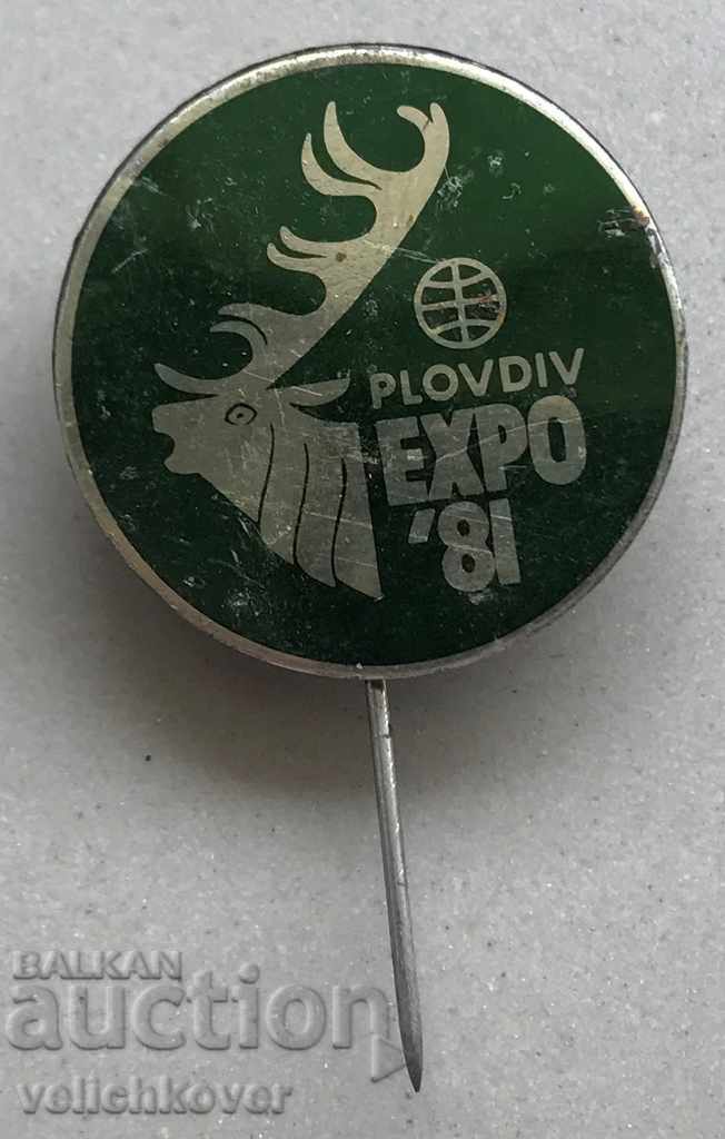 28784 България знак Световно ловно изложение Пловдив 1981г.