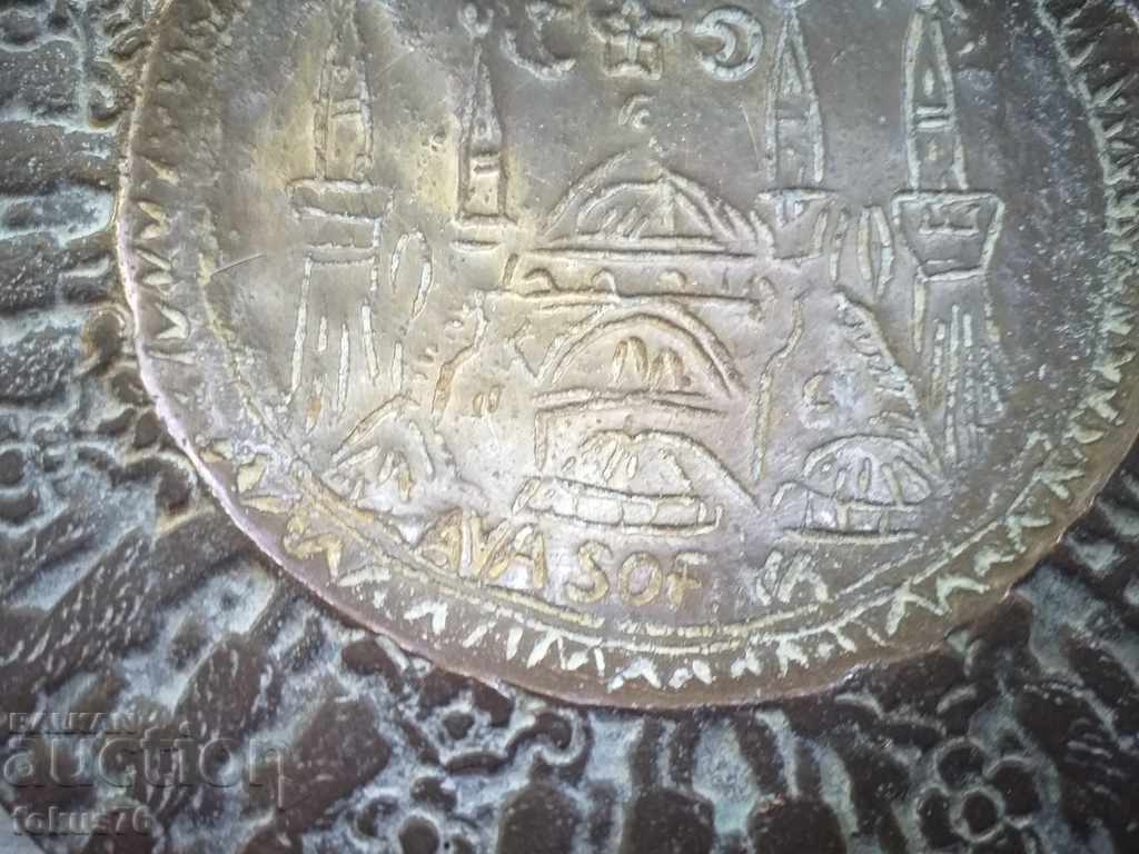 BRONZE PLATE FOR WALL HOLY SOFIA CHURCH IN ISTANBUL with price 79.00 BGN | € 40.39