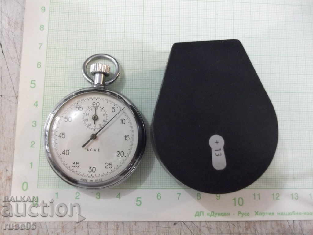 Cronometrul "AGAT" funcționează sovietic cu preț 50.00 BGN | € 25.56