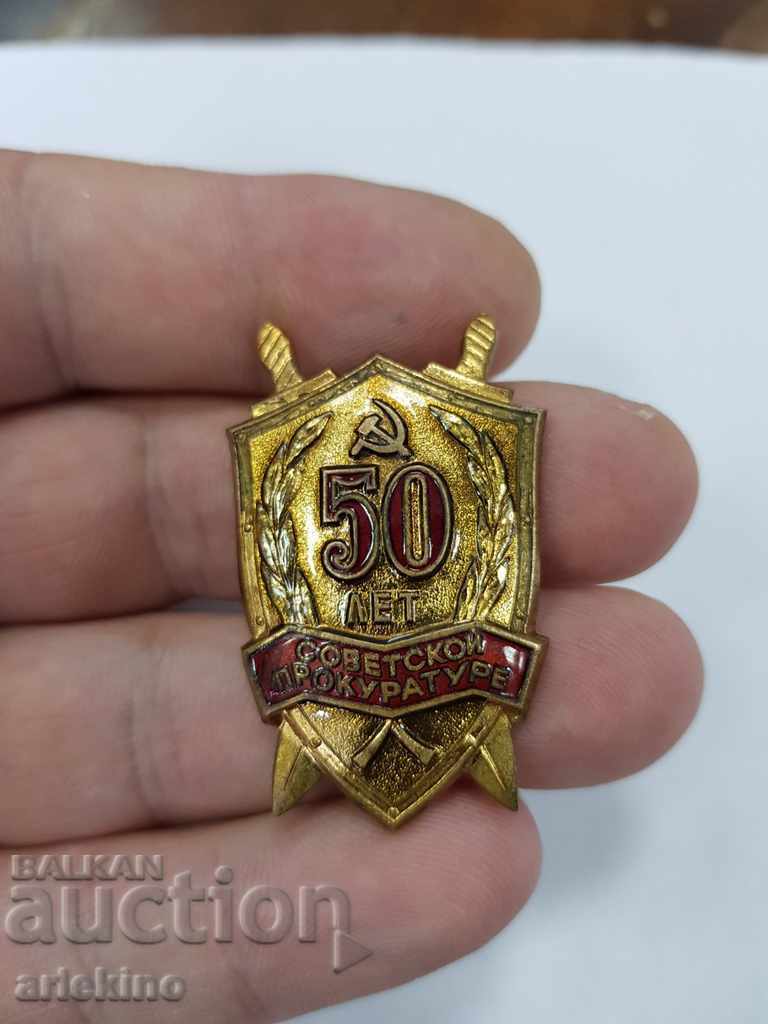 Rare collectible USSR badge 50g. Soviet Prosecutor's Office with price 65.00 BGN | € 33.23 Rare collectible USSR badge 50g. Soviet Prosecutor's Office with price 65.00 BGN | € 33.23
