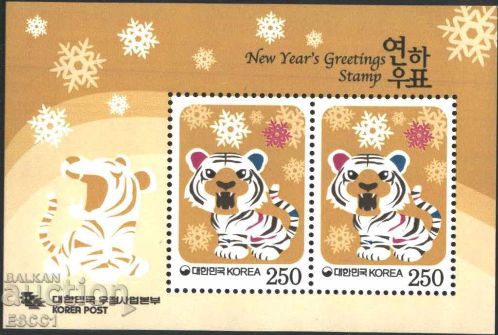 Чист блок Година на Тигъра 2010 от Южна Корея