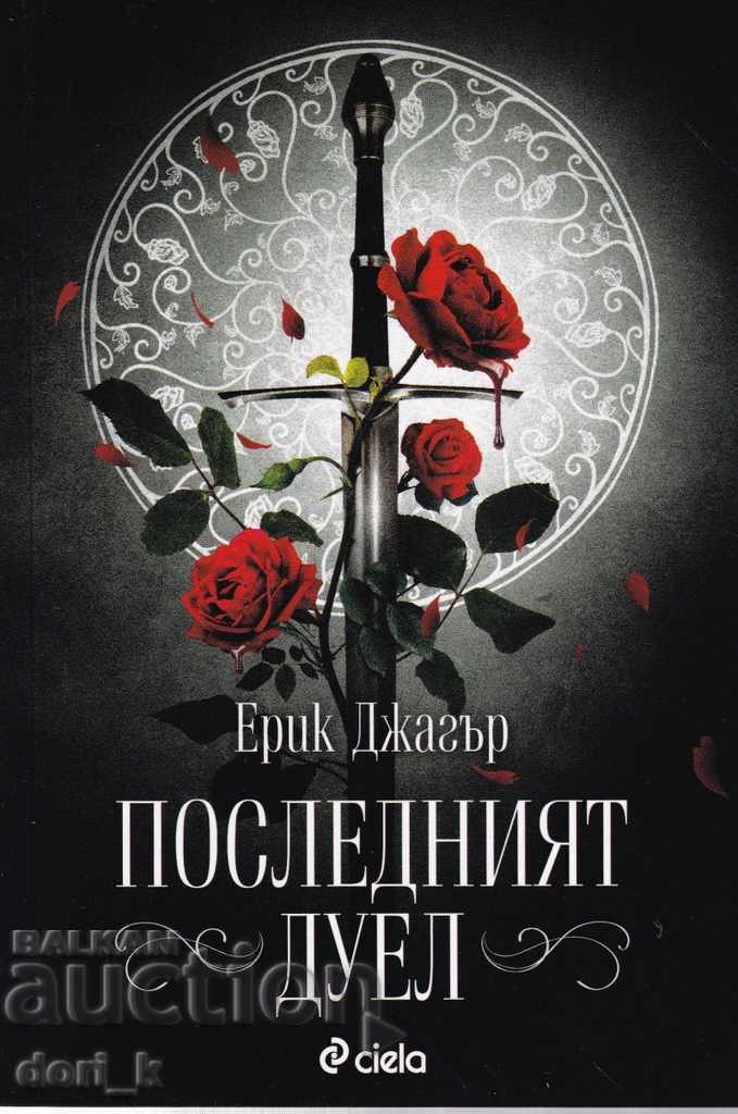 The last duel The last duel