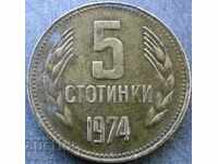 Bulgaria 5 stotinki 1974