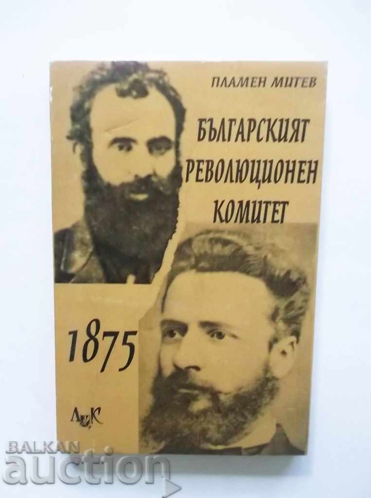 The Bulgarian Revolutionary Committee 1875 - Plamen Mitev 1998