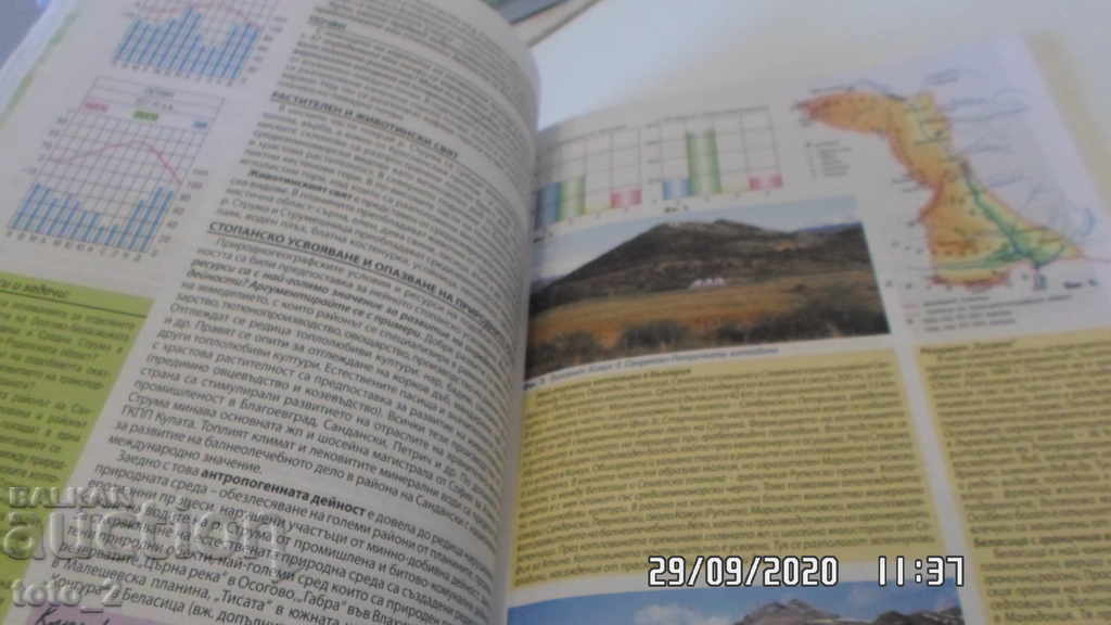 Auction 10th Grade Geography Textbook 2012 Auction 10th Grade Geography Textbook 2012