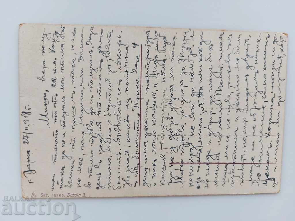 Auction 1918 WORLD WAR I POSTCARD PC Auction 1918 WORLD WAR I POSTCARD PC