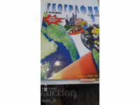 GEOGRAPHY TEXTBOOK FOR 9TH CLASS 2012 - REDUCTION !!!