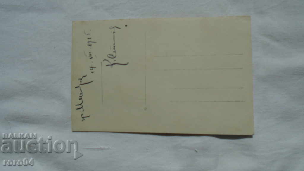 Доставка на НЕСЕБЪР - МЕСЕМВРИЯ - 1925 г. Доставка на НЕСЕБЪР - МЕСЕМВРИЯ - 1925 г.