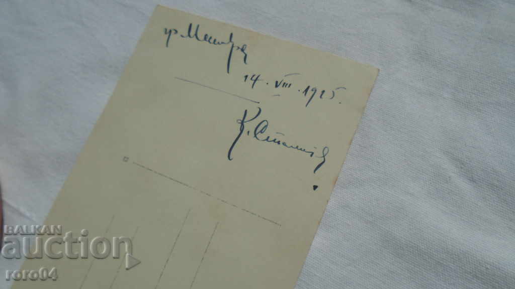 НЕСЕБЪР - МЕСЕМВРИЯ - 1925 г. - 6 НЕСЕБЪР - МЕСЕМВРИЯ - 1925 г. - 6