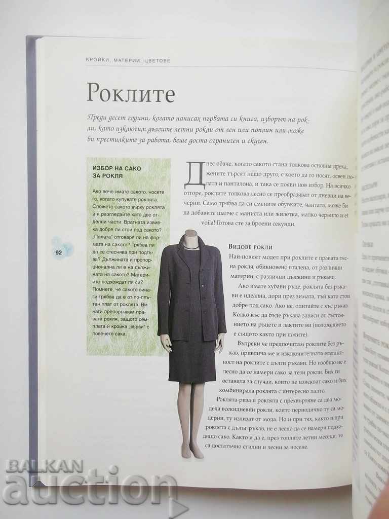 Auction Elegantly dressed with style and self-esteem - Susie Fo 2001 Auction Elegantly dressed with style and self-esteem - Susie Fo 2001