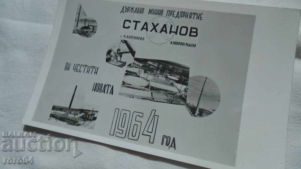 Δημοπρασία C.N.G. - Σπάνια SOC. Ρ.Κ. - 1963