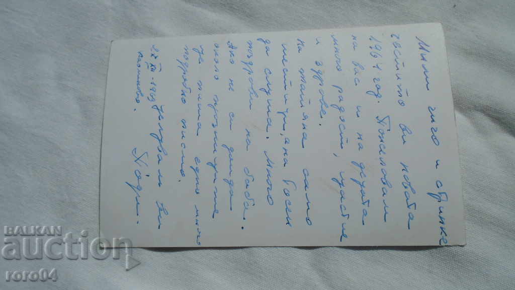 Παράδοση C.N.G. - Σπάνια SOC. Ρ.Κ. - 1963