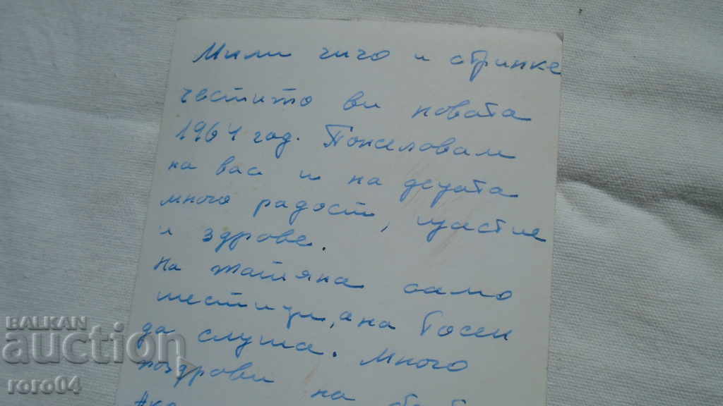 C.N.G. - Σπάνια SOC. Ρ.Κ. - 1963 - 5