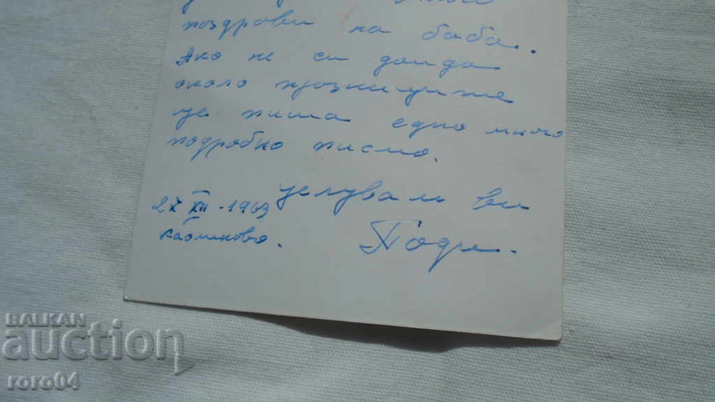 C.N.G. - Σπάνια SOC. Ρ.Κ. - 1963 - 6