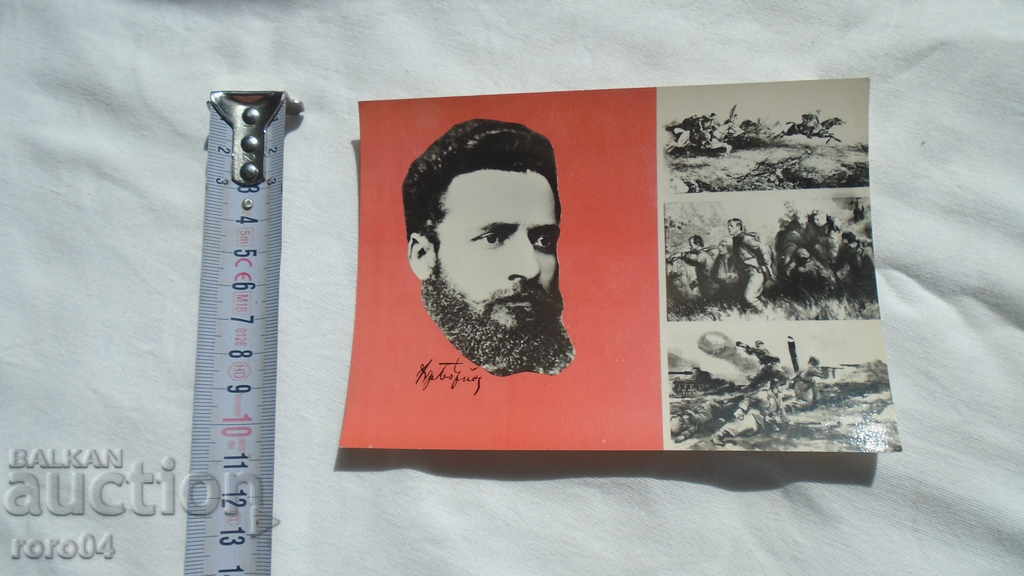 Δημοπρασία HRISTO BOTEV - RARE SOC. Ρ.Κ.