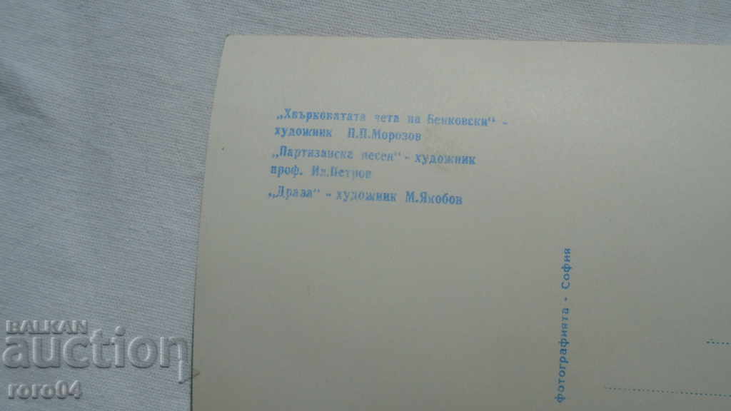 HRISTO BOTEV - RARE SOC. Ρ.Κ. - 6 HRISTO BOTEV - RARE SOC. Ρ.Κ. - 6