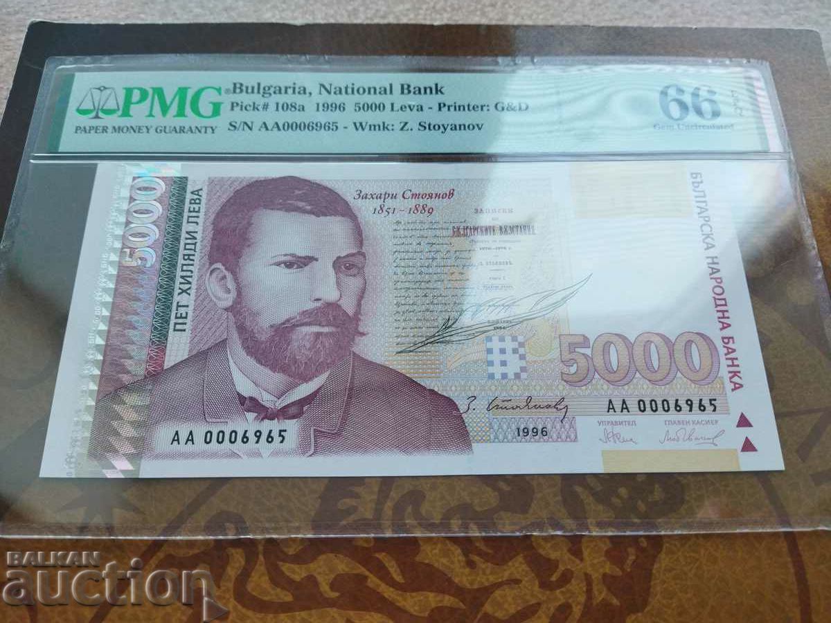Banknote 5000 BGN from 1996. PMG 66 UNC with price 140.00 BGN | € 71.58 Banknote 5000 BGN from 1996. PMG 66 UNC with price 140.00 BGN | € 71.58