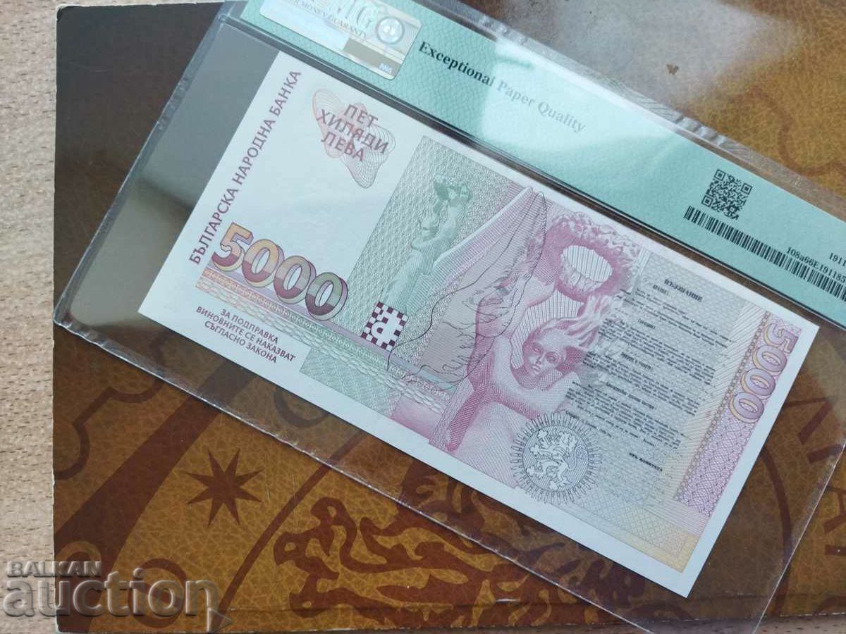 Auction Banknote 5000 BGN from 1996. PMG 66 UNC Auction Banknote 5000 BGN from 1996. PMG 66 UNC