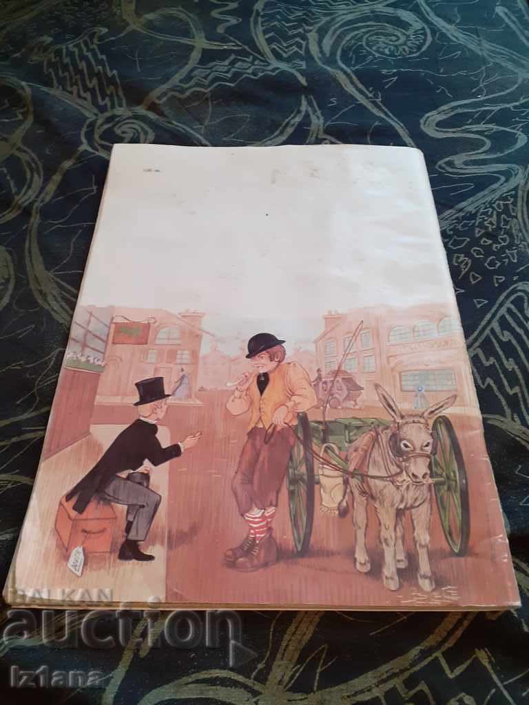 Доставка на Книга Дейвид Копърфилд Доставка на Книга Дейвид Копърфилд